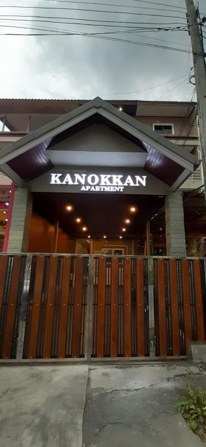 Kanokkan Apartment 华欣 外观 照片